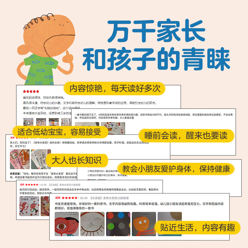 乐乐趣 傲游猫 会发声的触摸书 幼儿有声读物早教启蒙童书宝宝点读发声书中英双语认知亲子互动音乐故事有声书学前玩具动物发声