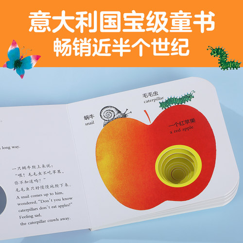 奇妙洞洞书0-3岁蒙氏婴儿早教绘本乐乐趣中英双语版系列宝宝毛毛虫吃什么呢感官启蒙认知推拉儿童触摸触感机关益智玩具幼儿籍1岁2 - 图1
