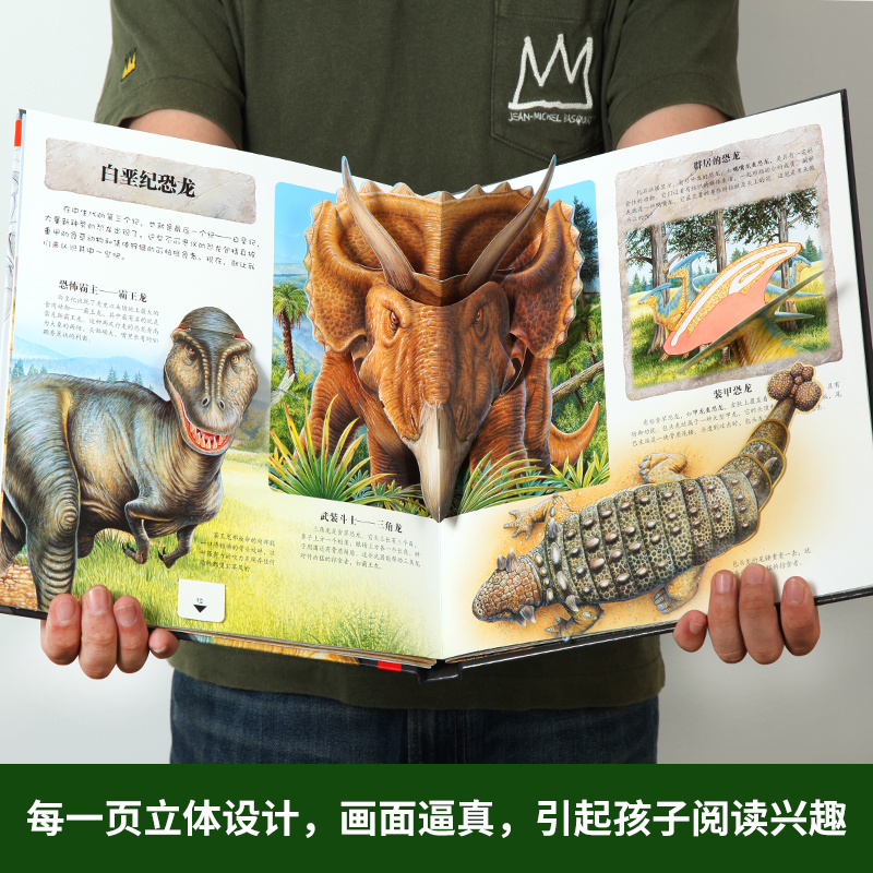 乐乐趣 英国引进恐龙3d立体书儿童3-6-12岁乐乐趣翻翻趣味科普太空海洋世界小学生机关课外故事书霸王龙漫画书籍大百科全书绘本