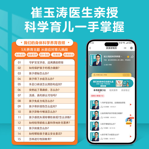 乐乐趣 我们的身体3d立体书新版崔玉涛礼盒儿童0-3-6岁性启蒙羊水袋幼儿早教书籍科普翻翻小学生人体百科全书幼儿园课外故事绘本D - 图1