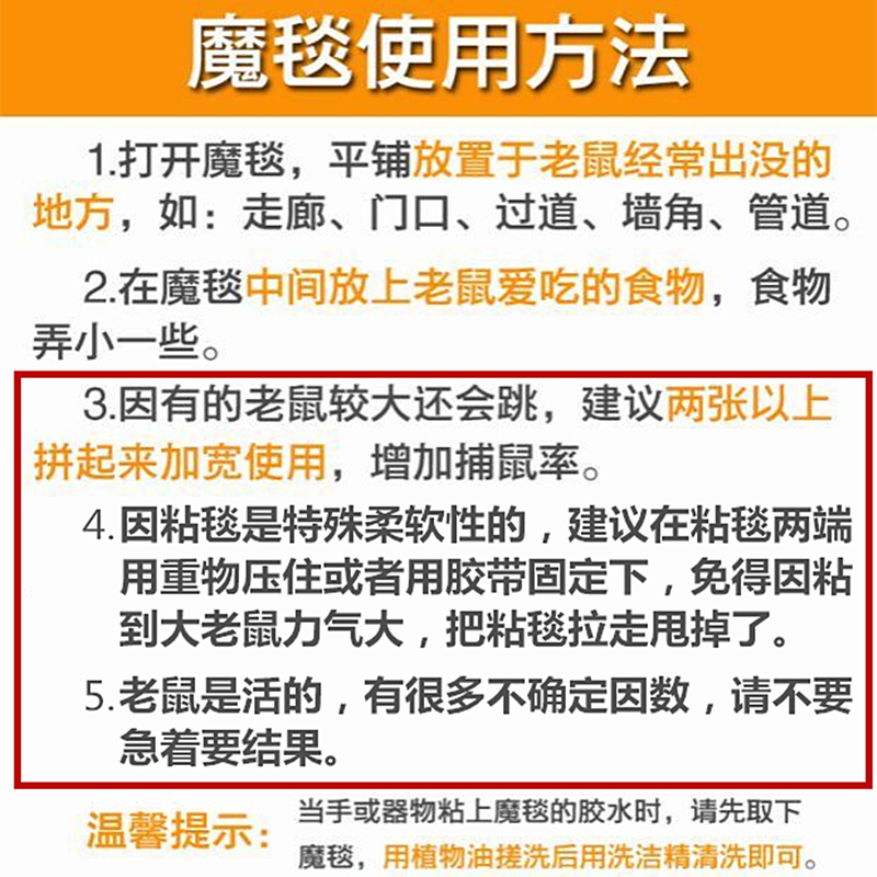 透明灭鼠魔毯加大强力粘鼠板黏沾鼠胶贴捕鼠器捉大老鼠克星全窝端 - 图2