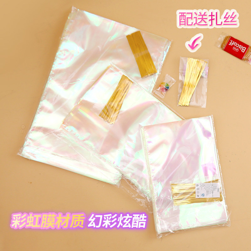彩虹透明礼品袋炫彩镭射零食包装袋幼儿园生日小礼物塑料束口袋子,淘宝优惠券,粉丝福利购,淘宝优惠卷