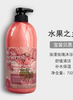 韩国进口水果之乡沐浴露舒缓深层清洁玫瑰香薰保湿滋润全身通用