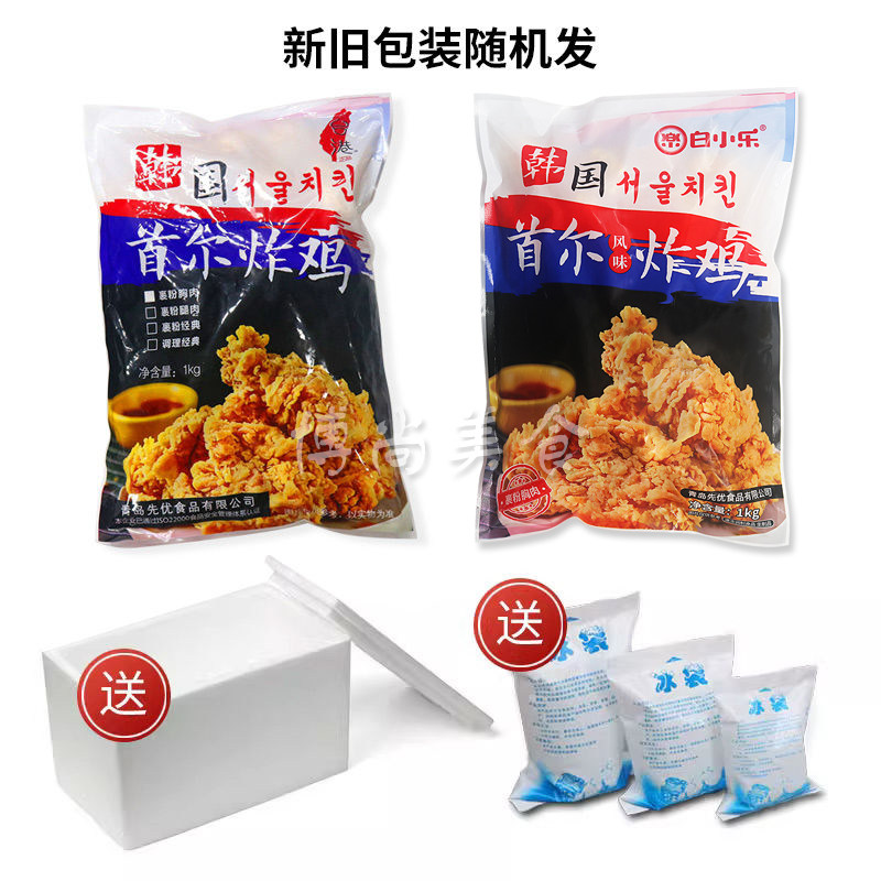 台港首尔炸鸡白小乐鸡块韩式炸鸡味多格半成品裹粉油炸无骨鸡肉,淘宝优惠券,粉丝福利购,淘宝优惠卷