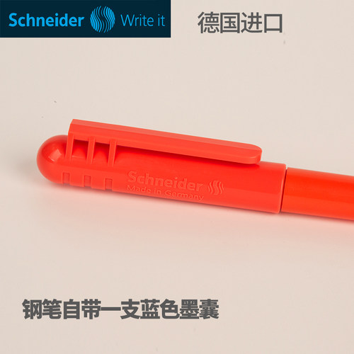 Schneider/施耐德钢笔BK403小学生用三年级正姿练字EF细笔尖墨囊 - 图0