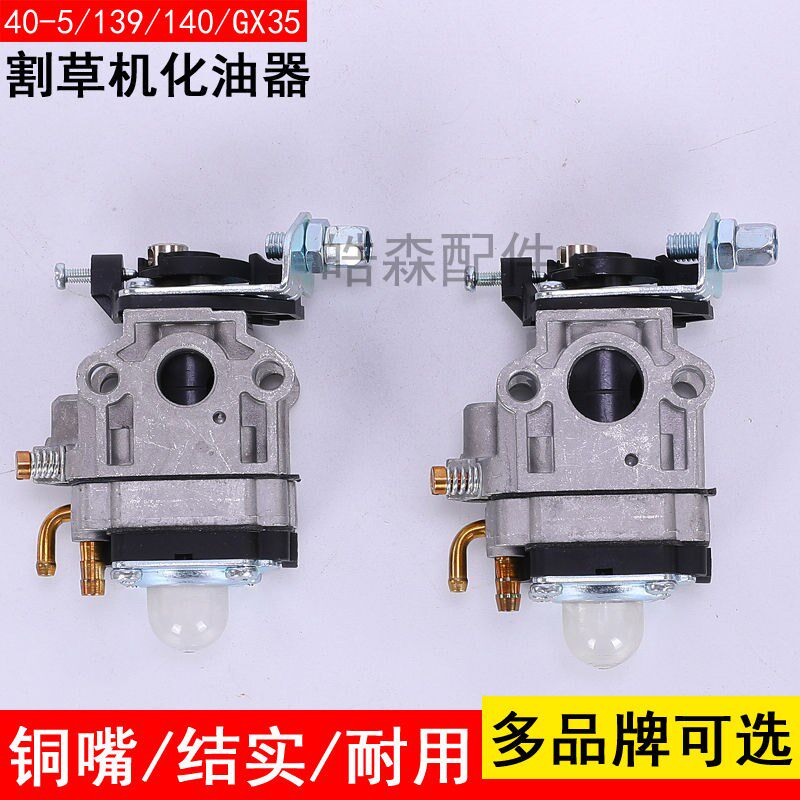 二冲程化油器推荐品牌 新人首单立减十元 21年6月 淘宝海外