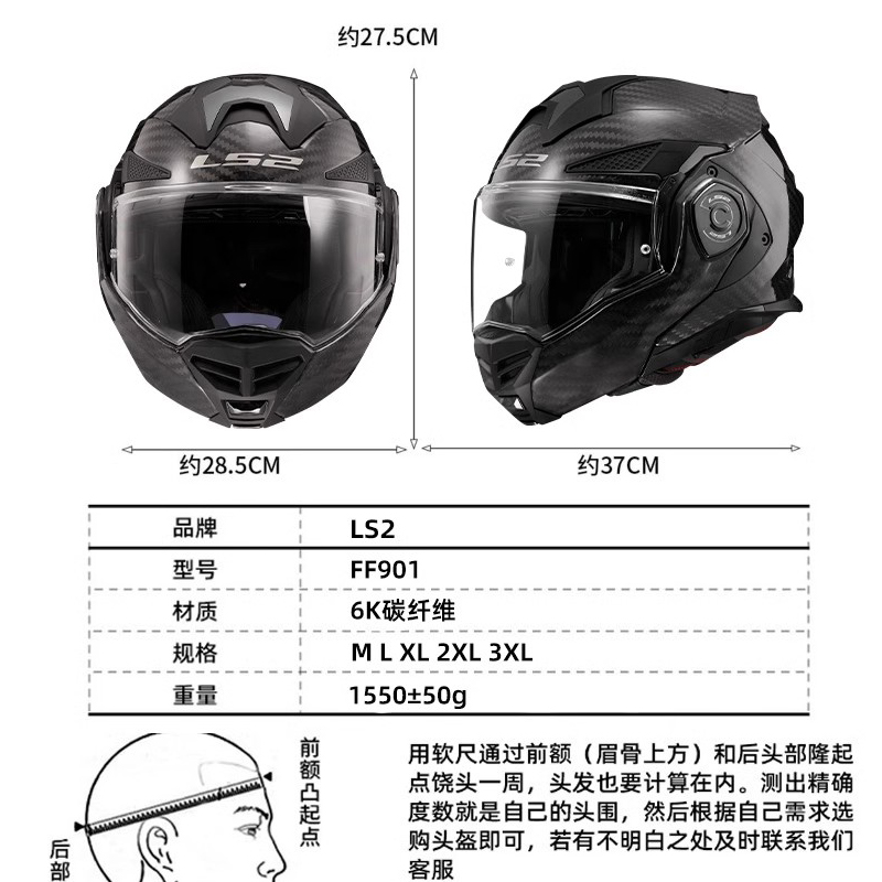 LS2揭面盔摩托车全盔双镜片碳纤维后空翻头盔男四季夏3C认证FF901-图2