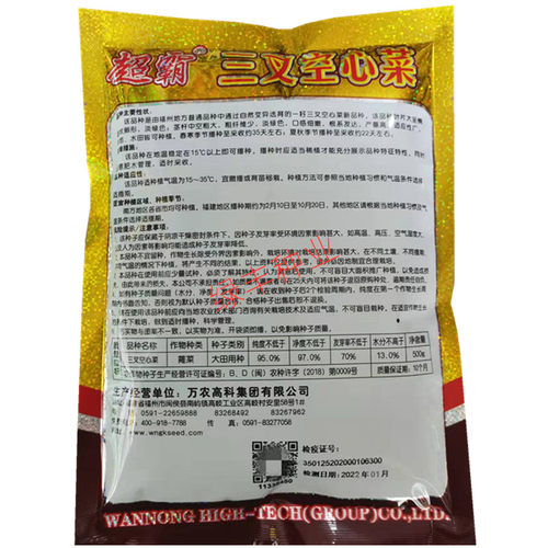 超霸 三叉空心菜种子 三梗空心菜蕹菜通菜良种春夏秋冬季蔬菜种孑 - 图2