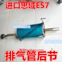 Adapted imports Honda Sdomain exhaust pipe rear section silencer cylinder accessory tail section ES7 ES5 1 6