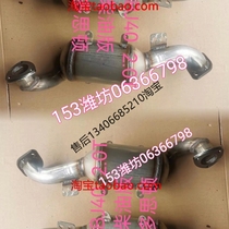 2 0t diesel Beijing bj40l RMBthree catalytic exhaust pipe front section head section