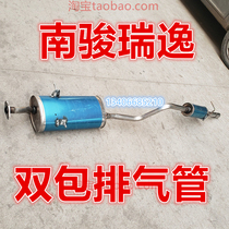 Adapted South Jun Rey exhaust pipe rear section silencer Sichuan modern MV11B single row double-row tail section