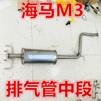 Adapted seahorse M3 exhaust pipe midsection silencer accessories 1 5 displacement
