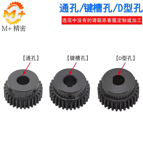 45钢0.5模16T-160齿微型小模数精密齿轮模型传动配件大全非标定制 - 图0