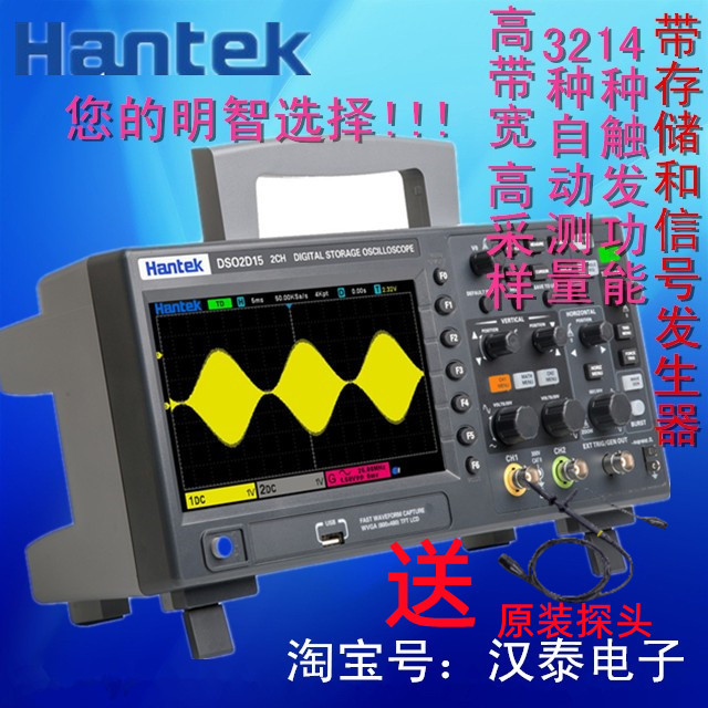 青岛汉泰DSO2C10 DSO2C15 DSO2D10 DSO2D15双通台式示波器Hantek - 图0