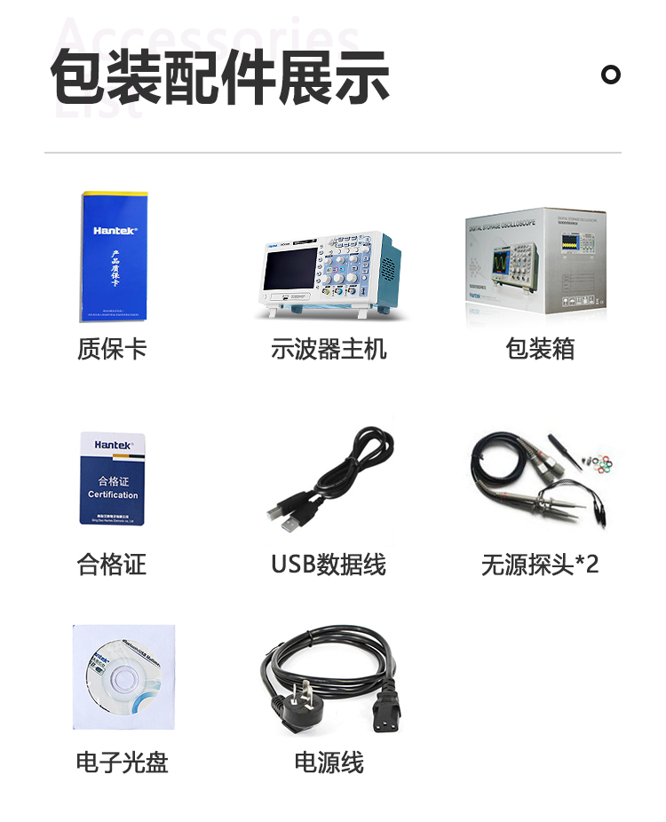 汉泰示波器DSO5102P数字存储示波器 100M示波器DSO5202P 200M - 图2