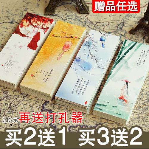 古典可爱创意书签中国古风古诗词卡片奖励小学生空白纸质实用礼物 - 图0