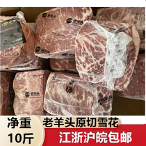 Original Cuts And Cattle Snowflake Beef Old Goat Head AM13 Hot Pot Fattening Beef Roll Beef Roll Korean Style Grilled Meat Slice Beef Brick