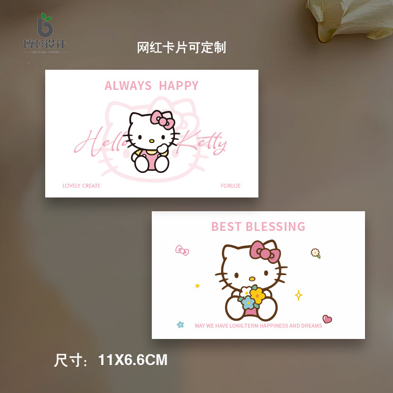 新款HelloKitty卡片贺卡花店花束鲜花祝福可爱卡通装饰蛋糕烘焙店,淘宝优惠券,粉丝福利购,淘宝优惠卷