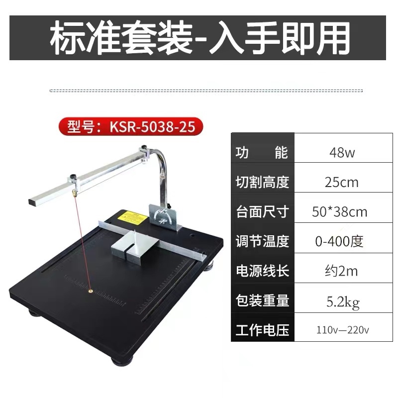 可森人泡沫切割机电热丝海绵珍珠棉挤塑板异形切割刀KT板热切机 - 图2