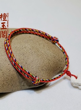 檀玉阁男女五彩绳端午节猪惊骨