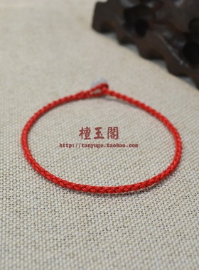 檀玉阁男女红绳手工编织手绳