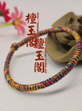 金刚结手工编织端午节儿童五彩绳