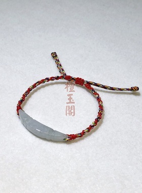 编织七彩绳藕节手链缅甸玉七色线女定制莲藕手绳手腕拉伸可调节