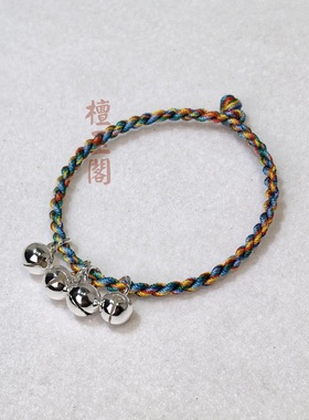 檀玉阁七彩绳铃铛响手绳铜质银手工编织金七色线手腕女手链五月节
