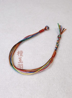 九彩绳手链单线手工编织九色线手绳9根线9种颜色九彩线手饰男女款