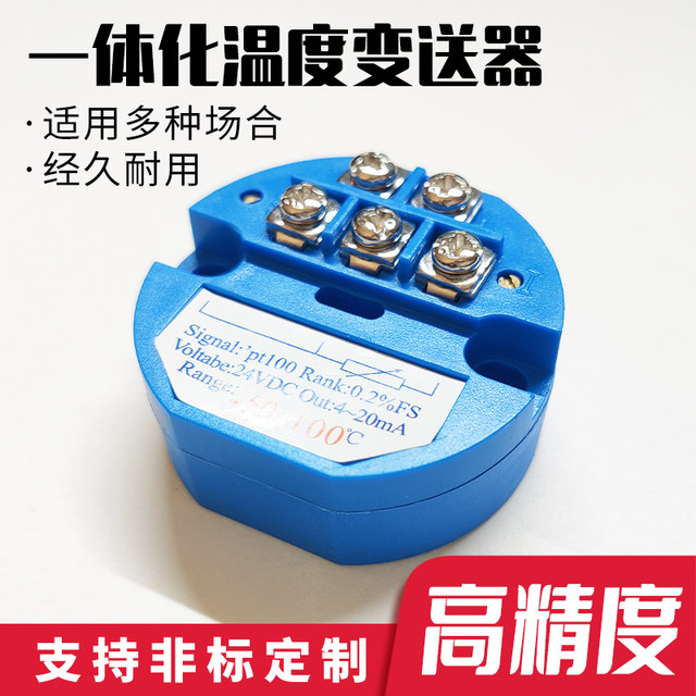Integrated temperature transmitter module