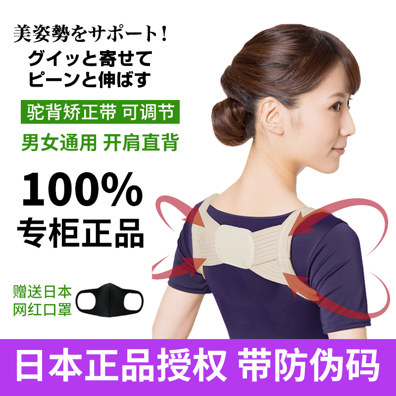 日本驼背矫正带隐形成年男女士儿童纠正背开肩神器防驼背部矫姿带