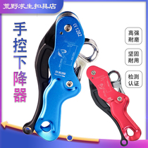 Outdoor climbing Anti-panic stop Hand-controlled descending Altitude Rock Climbing escape Descending Instrumental Sodowny Downfall