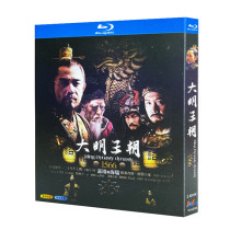 Blue light ultra-high-Qing TV drama Big Ming Dynasty 1566 (2007) BD disc CD box installed Chen Baoguo