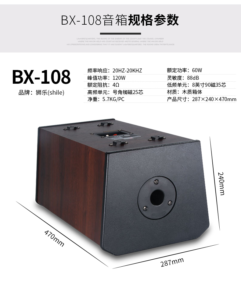 正品 狮乐 BX-108/AV108 专业会议音箱 SHILE壁挂音响功放话筒 - 图2