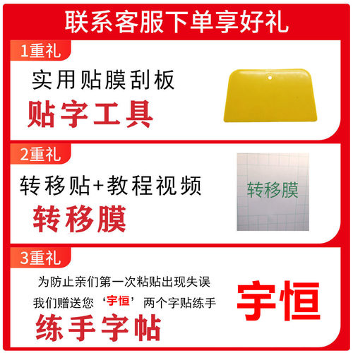 广告刻字即时贴定制玻璃门腰线镭射膜反光膜防水贴PVC车贴后窗贴 - 图1