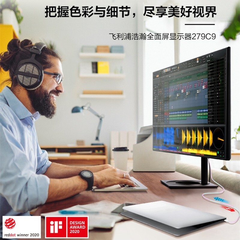 飞利浦27英寸4K超清 LGD-IPS HDR400 Type-C接口 电脑显示器279C9 - 图0