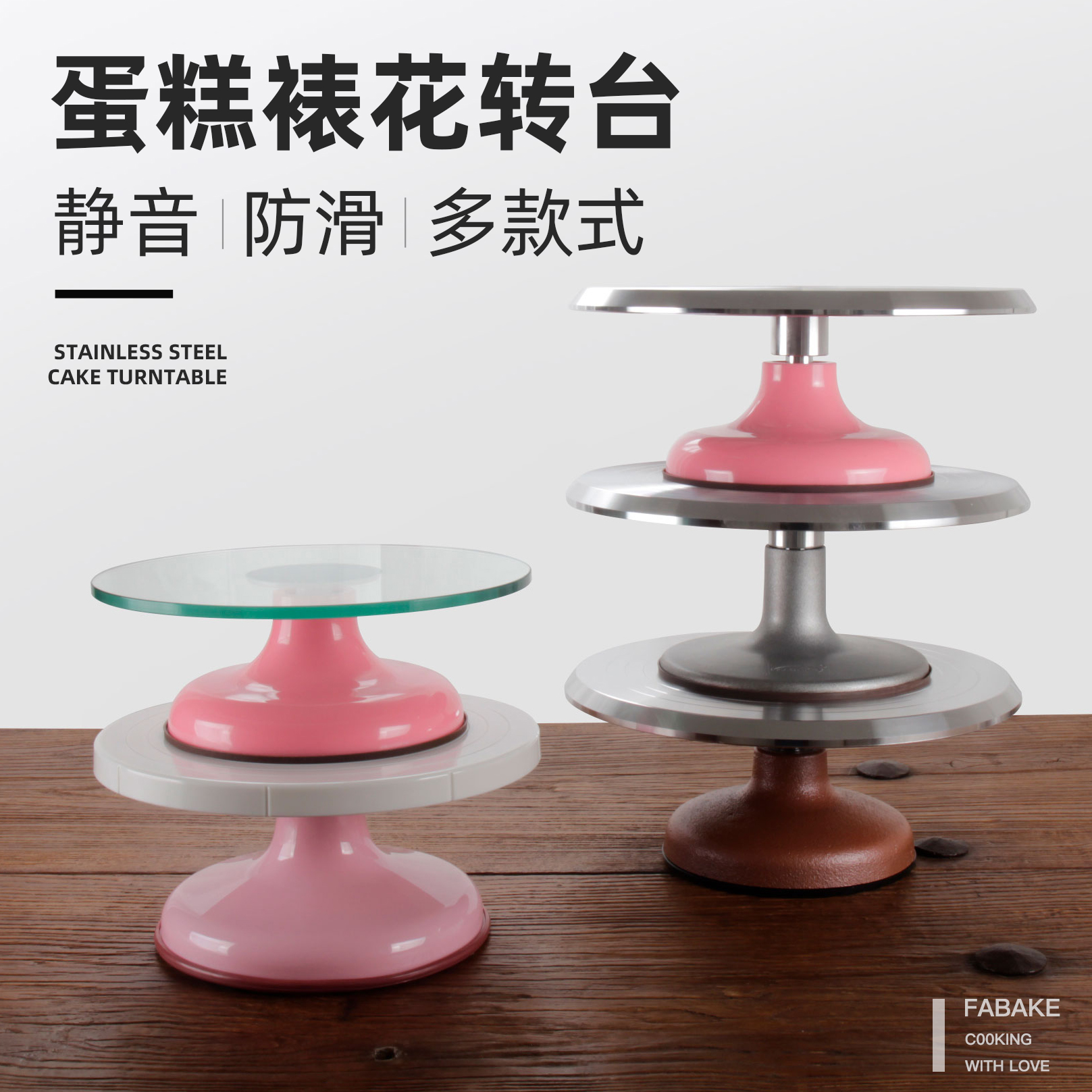 裱花台铝合金转台蛋糕转盘带防滑圈烘焙工具玻璃旋转diy生日
