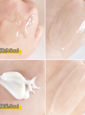 苏玛水乳松露鱼子皇室修复小样