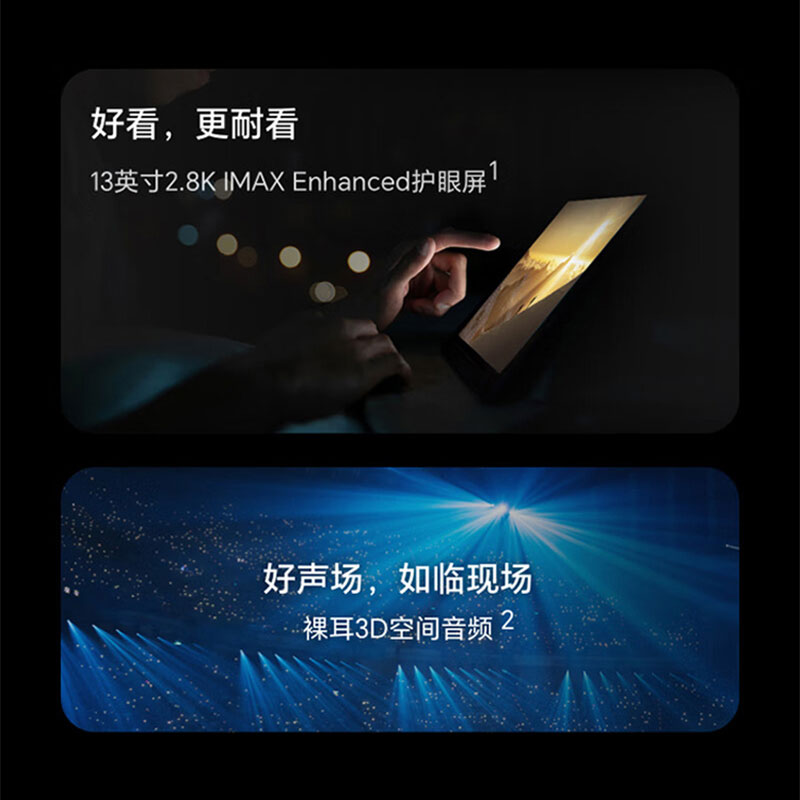 honor/荣耀平板MagicPad13英寸2023新款学生学习考研办公网课电脑-图1