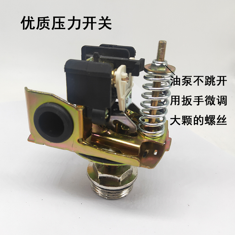 全自动油泵压力开关12V24V220V压力控制器开枪停泵开关电动抽油泵 - 图0