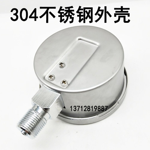 不锈钢外壳YE-75膜盒压力表工程水柱微压天然气千帕表真空负压表 - 图1