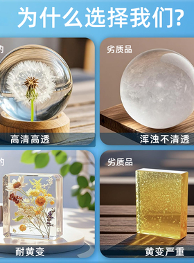 ab环氧树脂透明水晶滴胶胶水手工diy材料环氧型填充树脂胶水晶胶