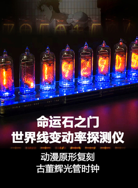 前苏联IN14辉光管时钟电子桌搭