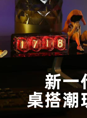 IN12真辉光灯管时钟复古朋克赛博