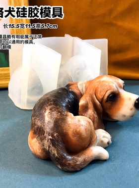 狗模具丹丹滴胶香薰石膏手工DIY立体模具可爱比格犬狗硅胶磨具