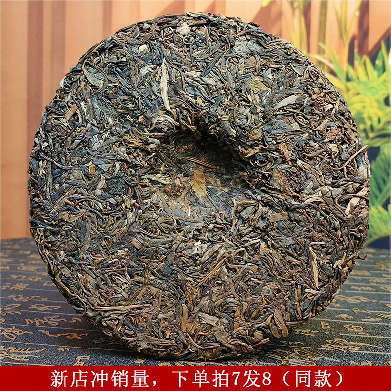 趣普茶叶天弘茶厂2018年易武高杆生普春茶普洱茶生茶紧压饼茶357g