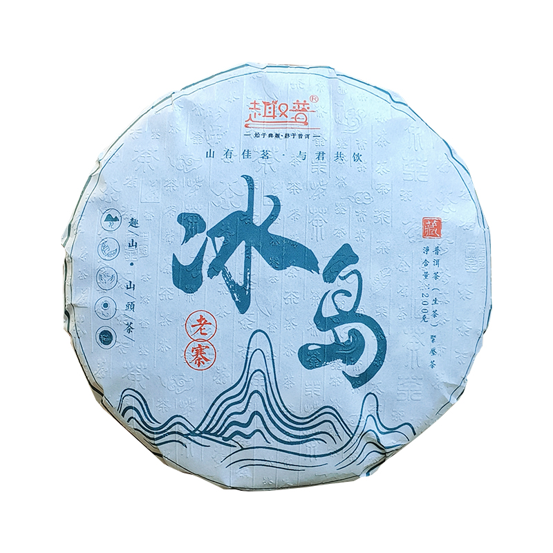 趣普茶叶2021年冰岛老寨纯料生普临沧勐库普洱茶生茶紧压饼茶200g