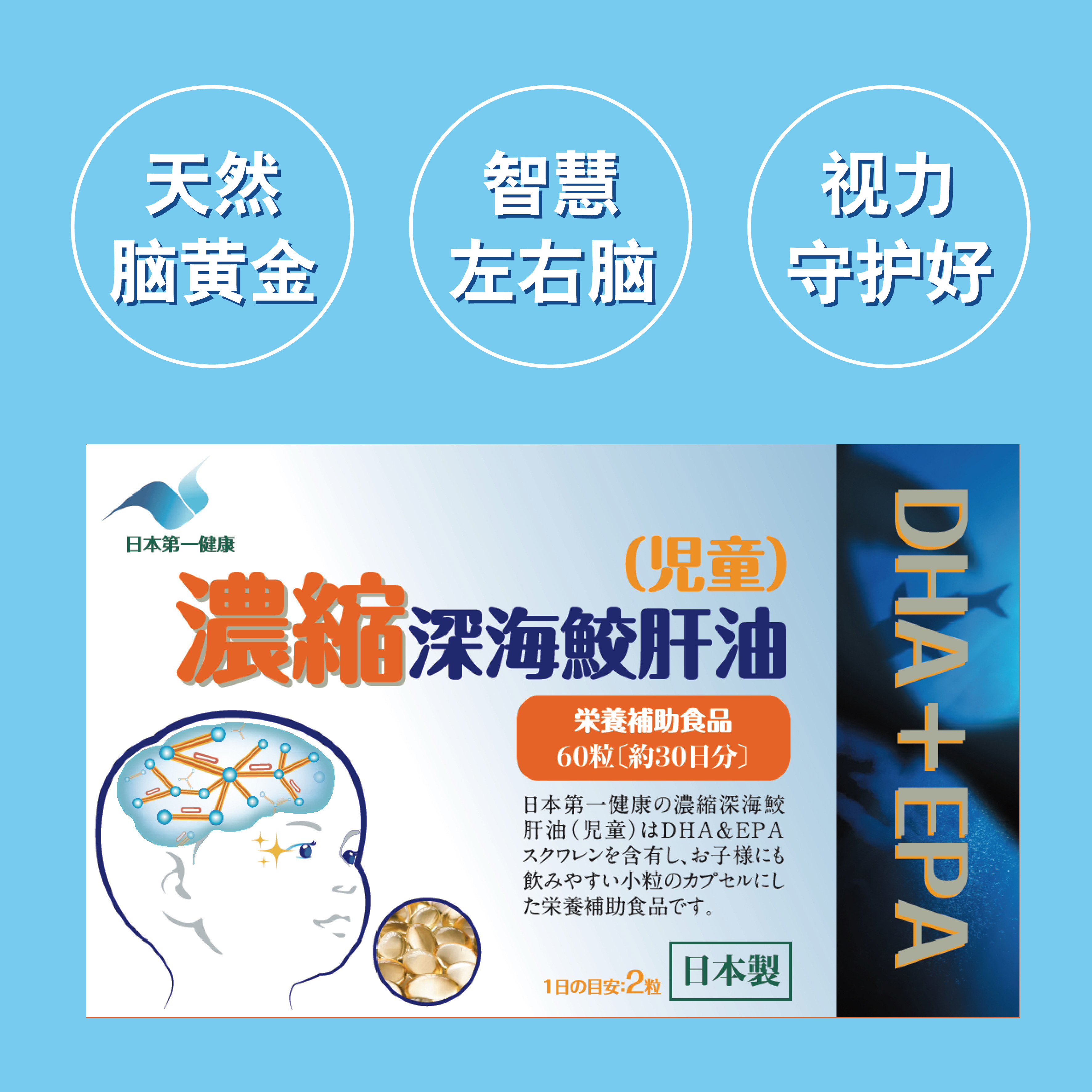 临期日本第一健康儿童浓缩鱼肝油dha无糖角鲨烯鲛肝油儿童鱼油 天猫tmall Com 触屏版