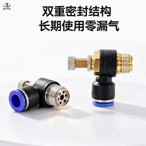 sl节流阀气管调速阀气管快速接头SL6-m5可调气动快插接头sl8-02 - 图3