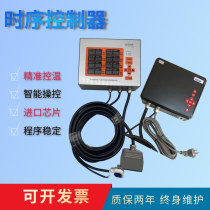 Hot runner timing controller 8 point mold injection molding machine needle valve ducal delayer 8 sets of gas valve time controller intelligence